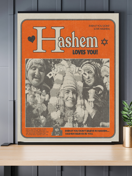 "HASHEM LOVES YOU" 12x18 Gloss Print
