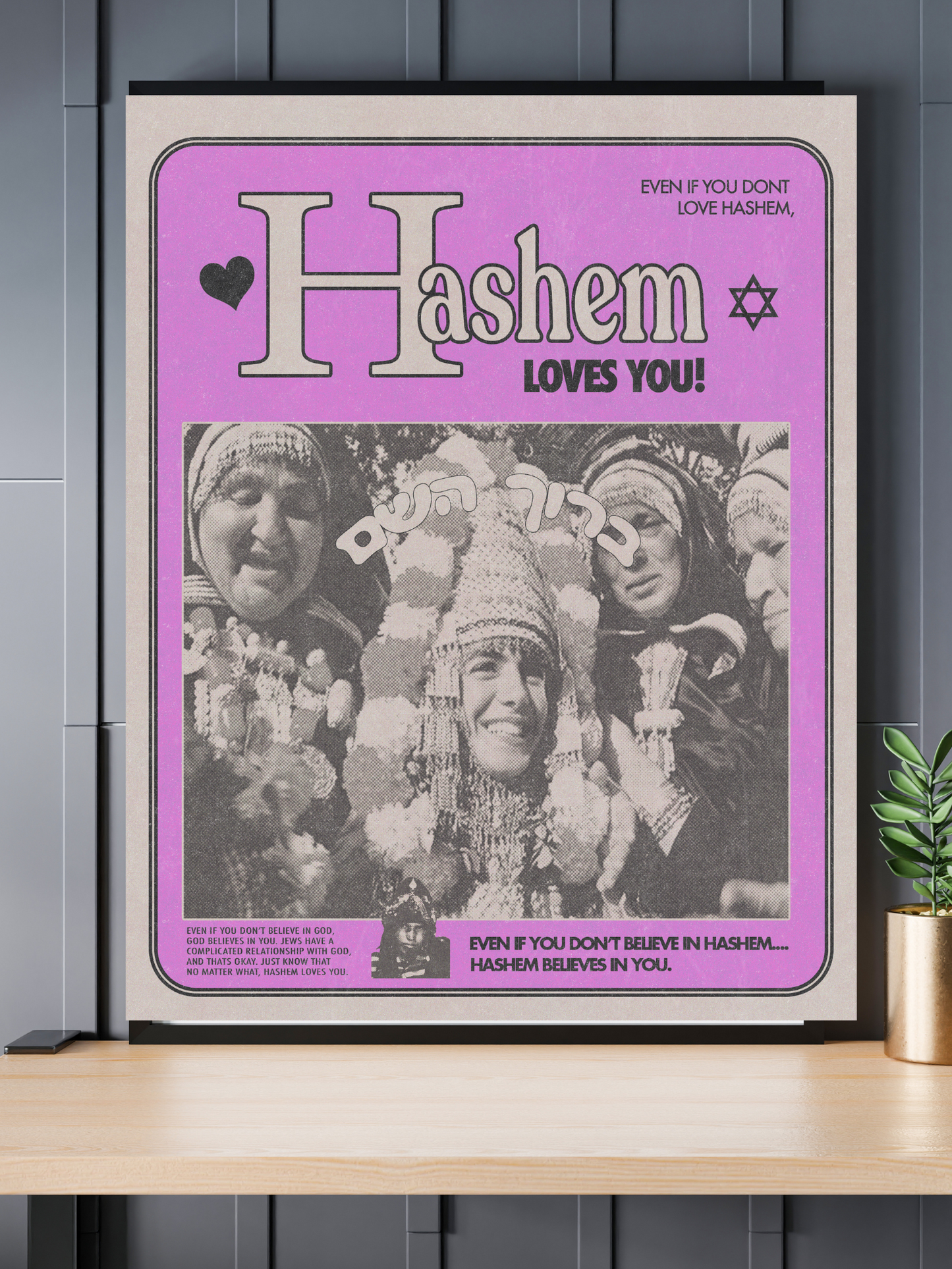 "HASHEM LOVES YOU" 12x18 Gloss Print