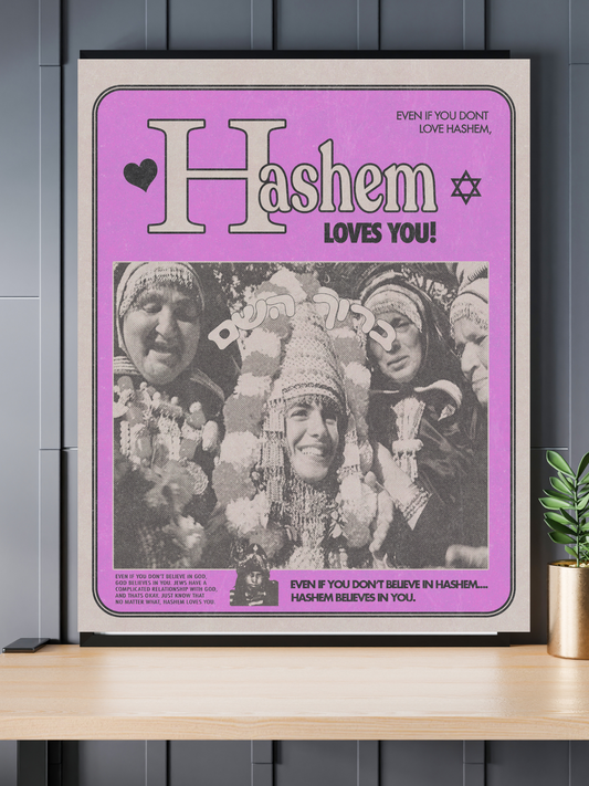 "HASHEM LOVES YOU" 12x18 Gloss Print