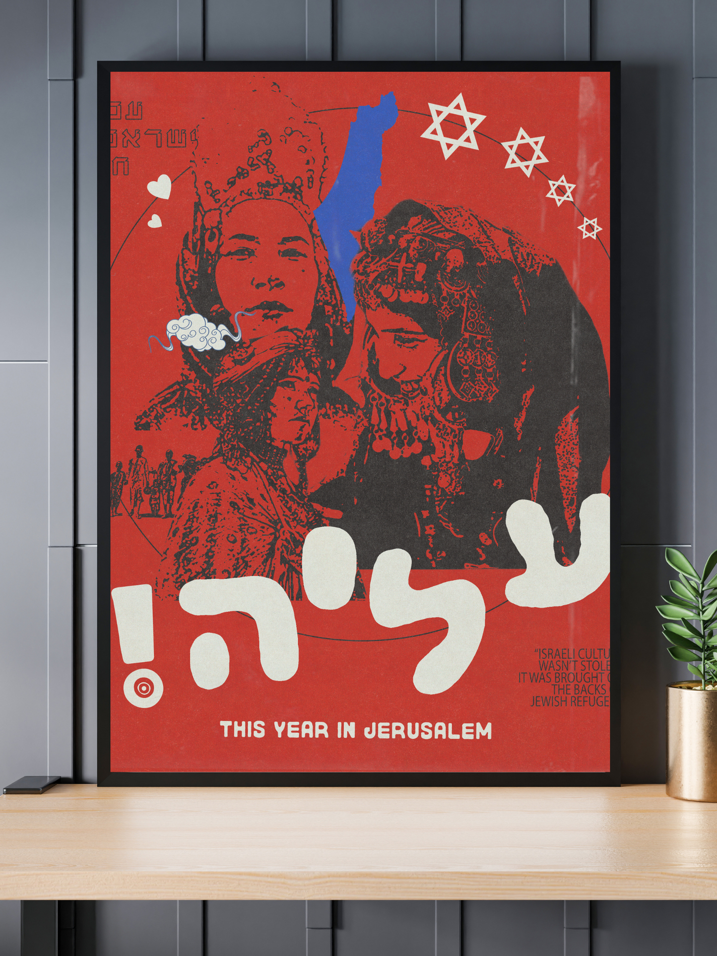 "ALIYAH" 12x18 Print