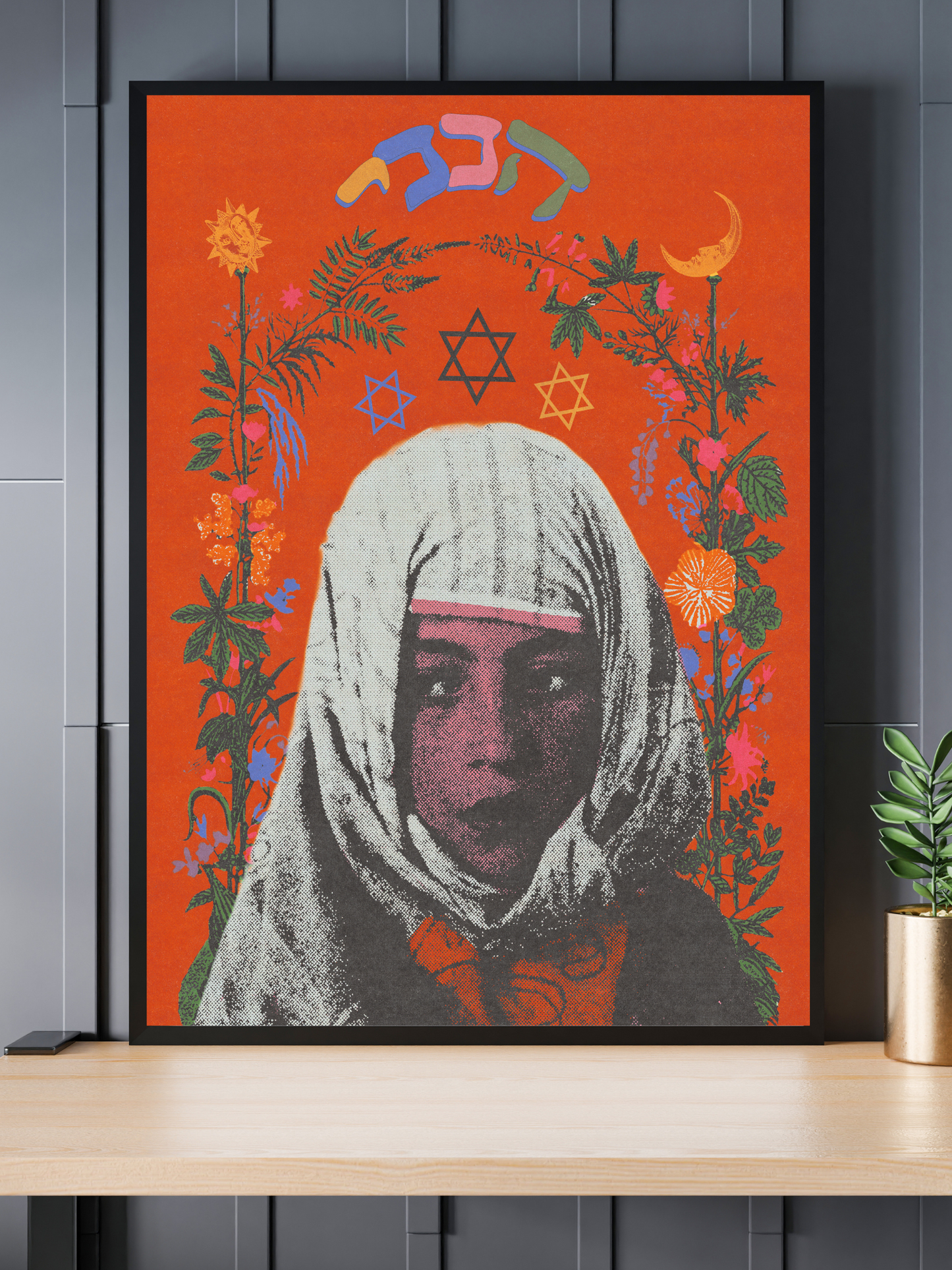 "Hineni" 12x18 Gloss Print