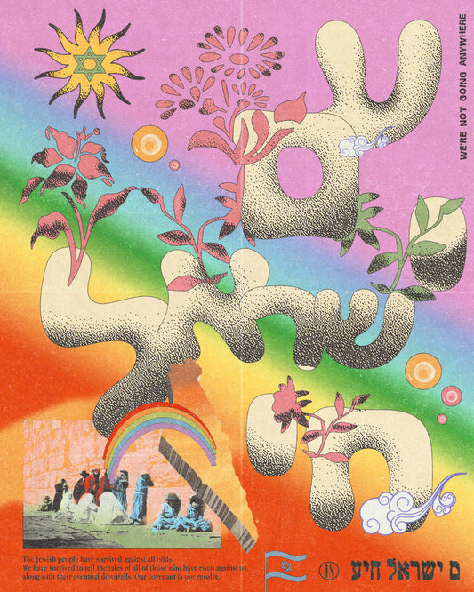 FREE PRINTABLE: " 70'S AM YISRAEL CHAI"