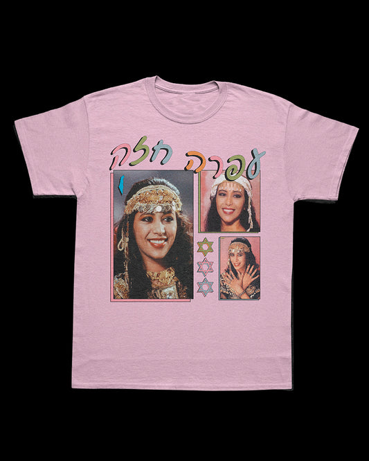 "OFRA HAZA" Vintage Tee