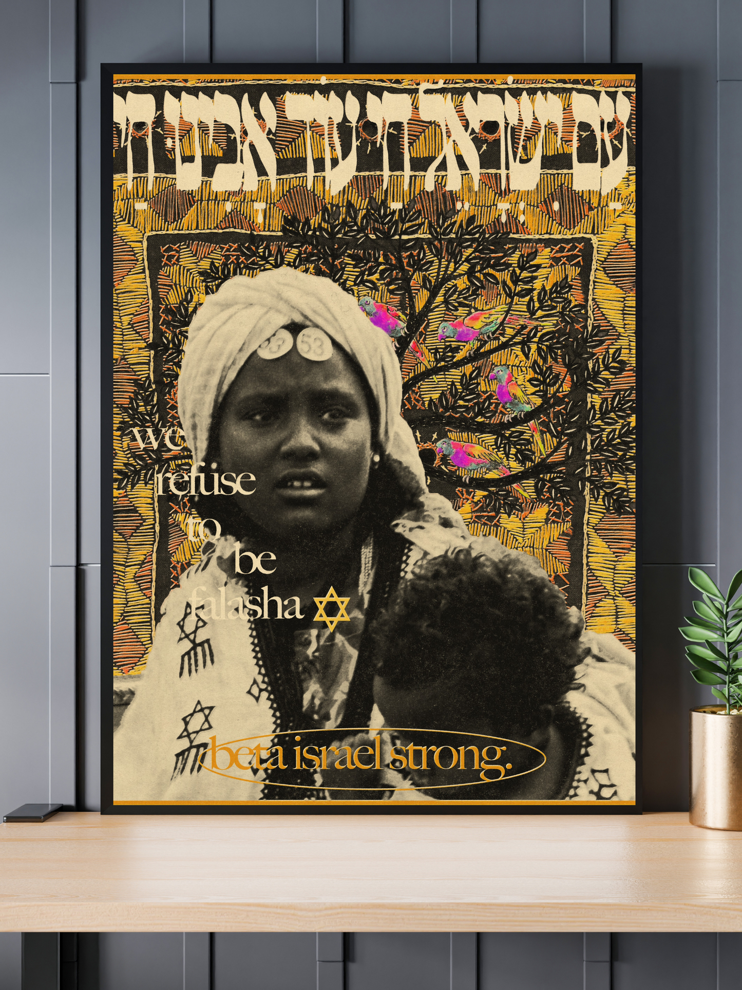 "BETA ISRAEL STRONG" Jewish Empowerment 12x18 Matte Print