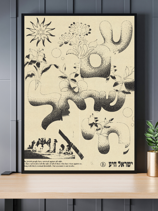 "CHAI 18" 12x18 Gloss Print