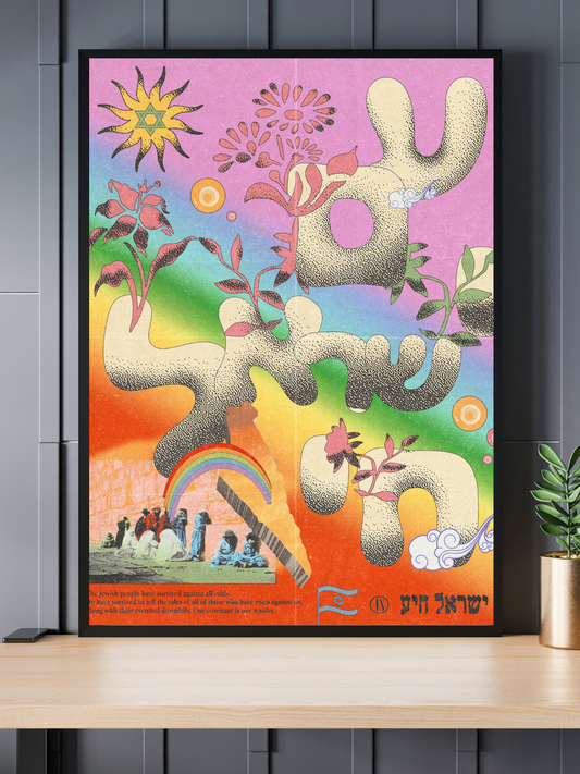 "CHAI 18" 12x18 Gloss Print