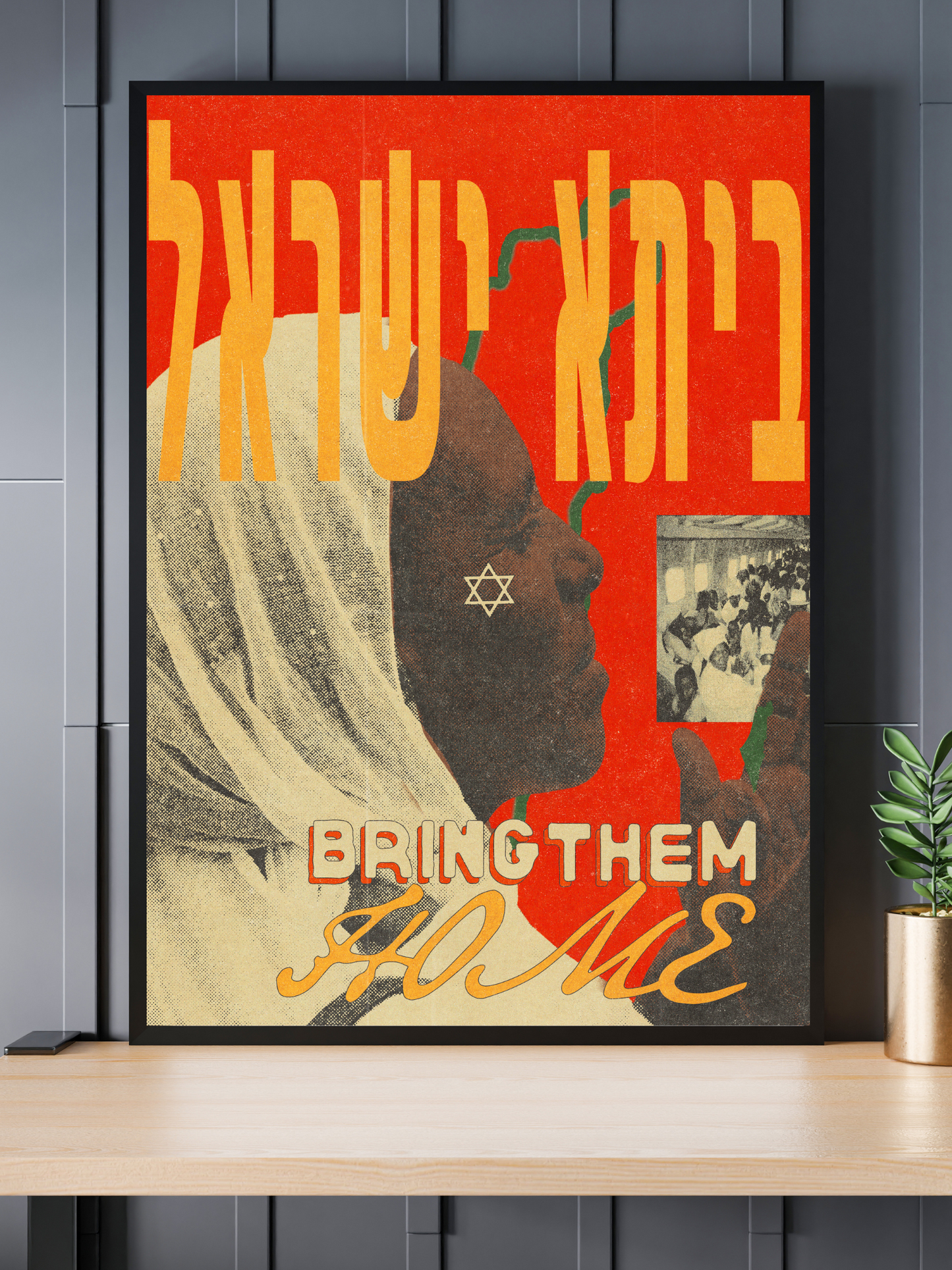 "BETA ISRAEL" 12x18 Print