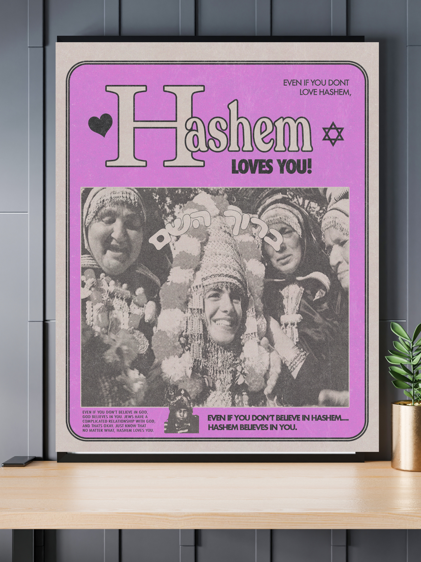 "HASHEM LOVES YOU" 12x18 Print