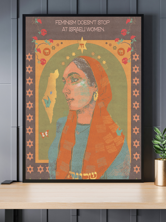 "PROTECT ISRAELI WOMEN" 12x18 Matte Fine Art Print