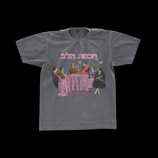 "BEAUTIFULLY JEWISH" Vintage Shortsleeve Tee (Limited Edition)