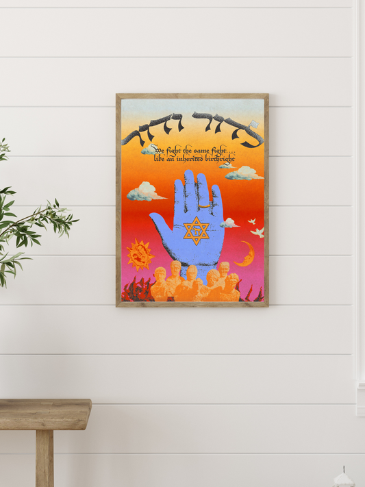 "L'DOR V'DOR" 12x18  Gloss Print