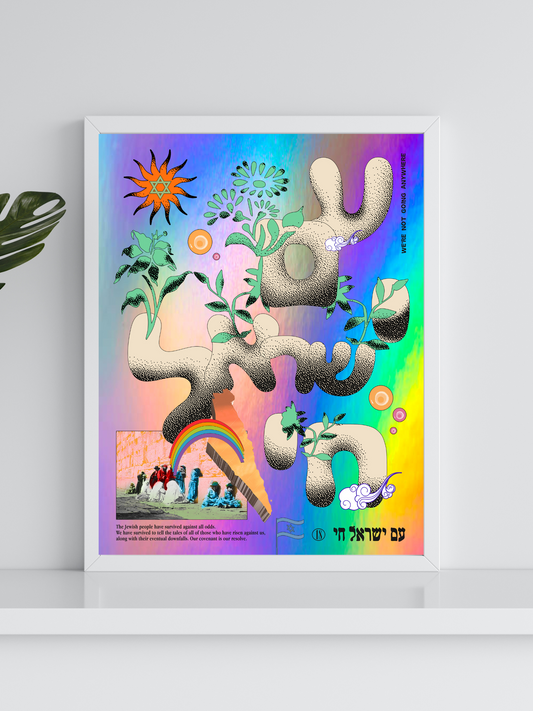 Am Yisrael Chai HOLOGRAPHIC Print