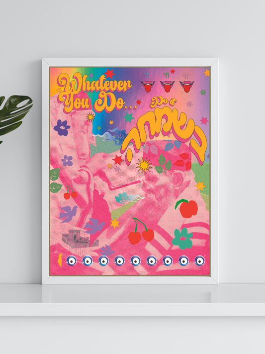 B'Simcha HOLOGRAPHIC Print